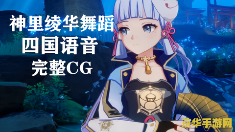 原神绫华传说任务披萨 原神绫华传说任务披萨：探索美食与冒险的交织之旅