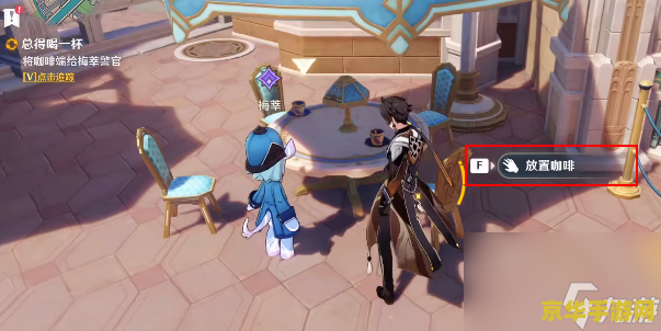 原神追忆之风是什么套 原神中的追忆之风：一套充满策略与冒险的装备