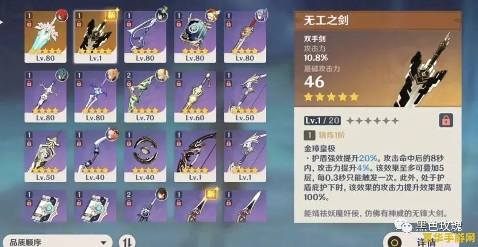 原神无工系列武器有哪些 原神无工系列武器大盘点