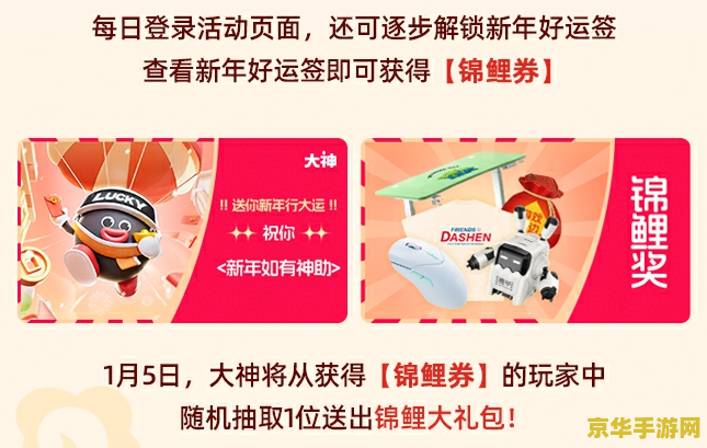 原神过年送多少抽 原神春节福利大揭秘：究竟送多少抽？