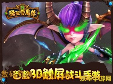 wow 多玩 &lt;h3&gt;多玩游戏平台：探索无尽的游戏世界&lt;/h3&gt;