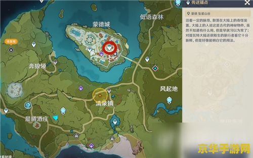 原神蒙德灵龛坐标 原神蒙德灵龛坐标详解