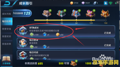 王者荣耀我的徒弟怎么看 王者荣耀师徒系统深度解析：如何查看与管理你的徒弟