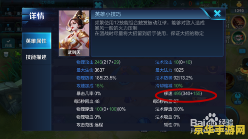 王者荣耀五级符文怎么出售 王者荣耀五级符文出售指南