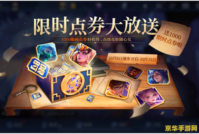 王者荣耀限时登录怎么 王者荣耀限时登录活动全解析