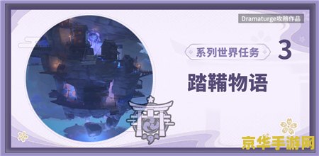 原神踏鞴物语拍照 原神踏鞴物语：摄影之旅与探索的交织