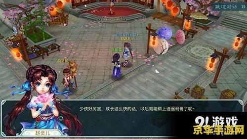 仙剑奇侠传ol 仙剑奇侠传OL：经典再现，探索仙侠世界的无尽魅力