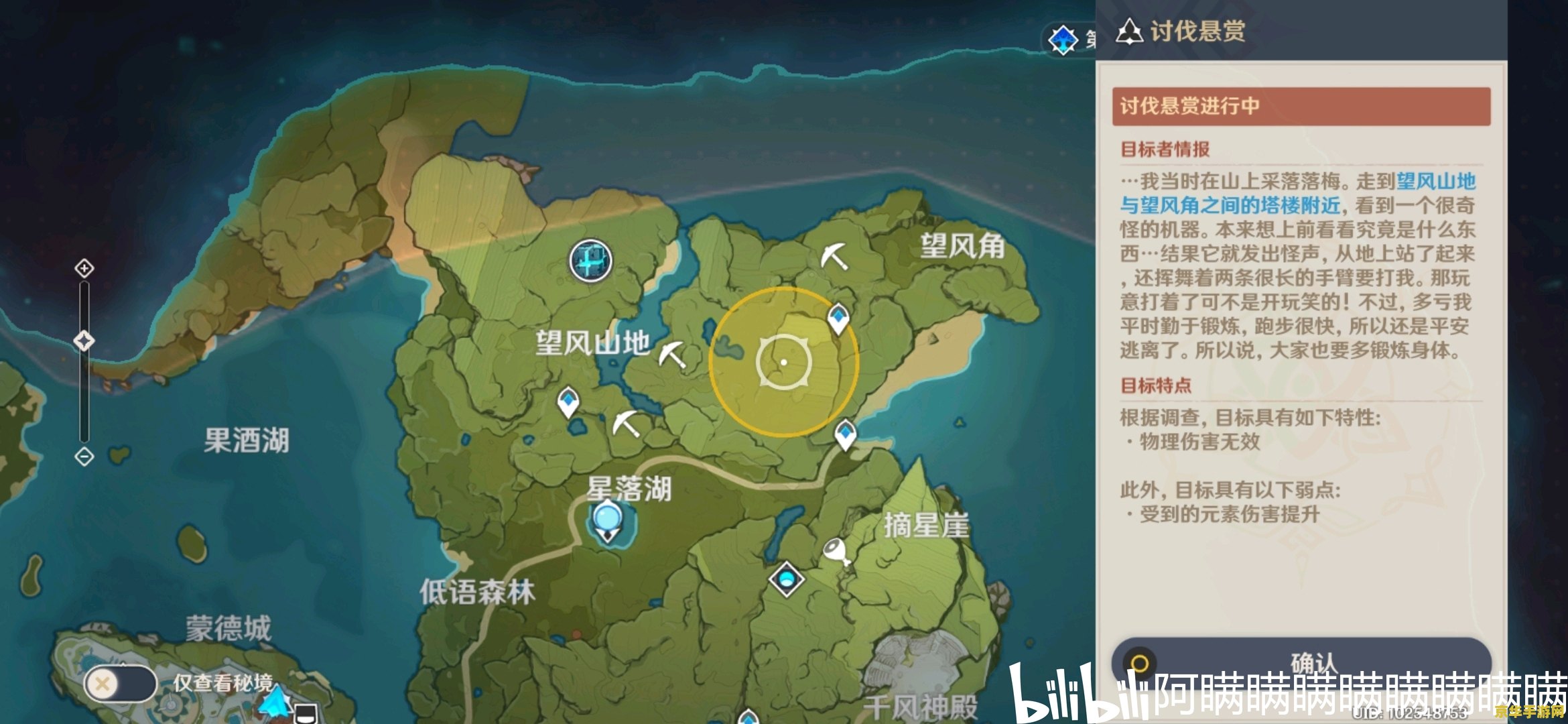 原神蒙德声望 原神蒙德声望系统深度解析