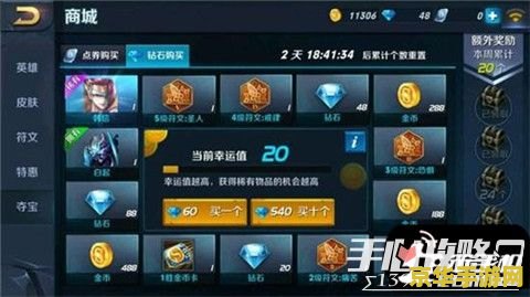 王者荣耀幸运值怎么查 王者荣耀幸运值查询与解析
