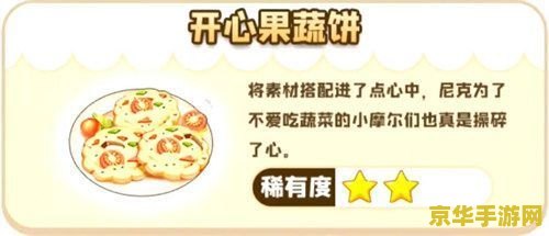 摩尔庄园怎么加入小镇 摩尔庄园：探索小镇生活的乐趣