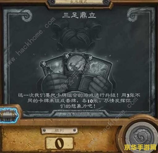 炉石传说三足鼎立 炉石传说：三足鼎立，策略与荣耀的较量