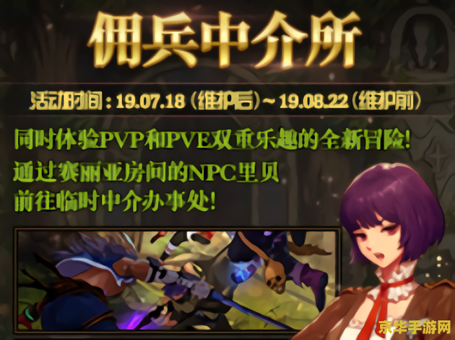 dnf佣兵 dnf佣兵：探索阿拉德大陆的英勇之旅