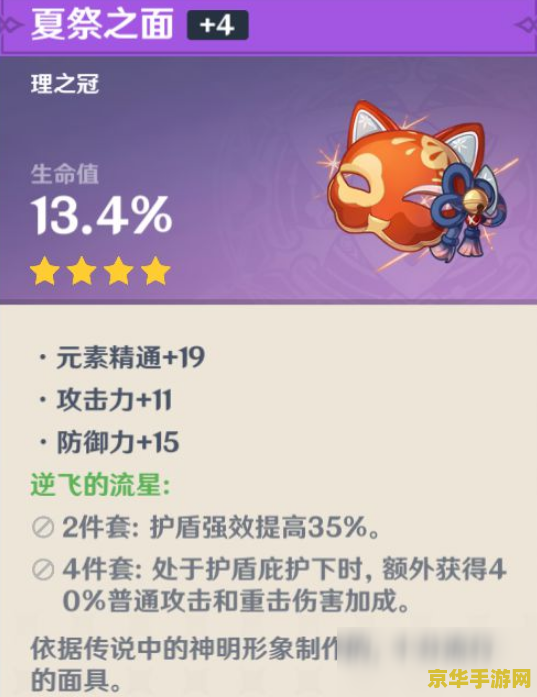 原神前期凝光圣遗物 原神前期凝光圣遗物选择与搭配指南