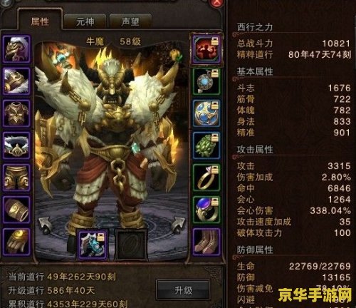斗战神牛魔气功加点 斗战神牛魔气功加点策略