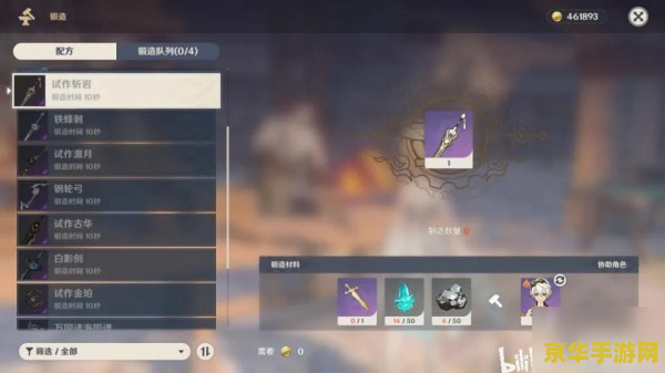 原神公认最强锻造武器 原神公认最强锻造武器