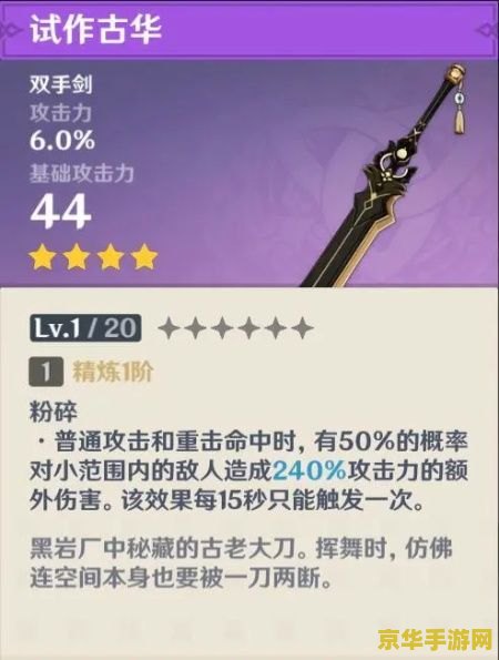 原神公认最强锻造武器 原神公认最强锻造武器