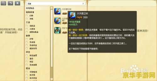 lol冰晶凤凰符文 LOL冰晶凤凰符文搭配与游戏策略