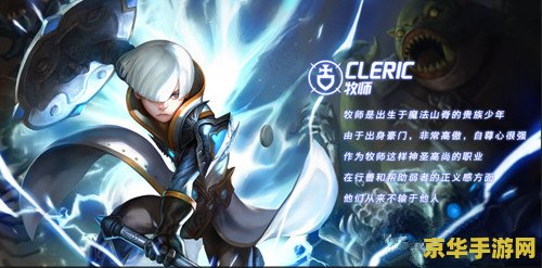 龙之谷牧师转职 龙之谷牧师转职全解析