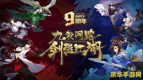 剑网三官网 剑网三官方网站：探索武侠世界的奇幻之旅