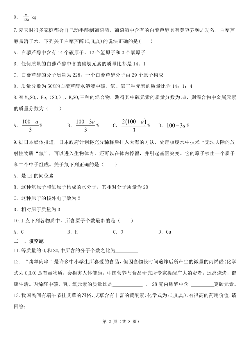 洛克王国梅花鹿技能表 洛克王国梅花鹿技能全解析