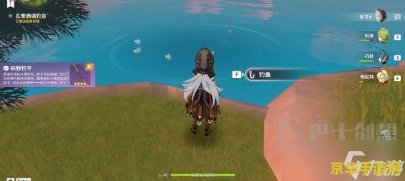 原神鱼群大爆发任务怎么做 原神鱼群大爆发任务攻略