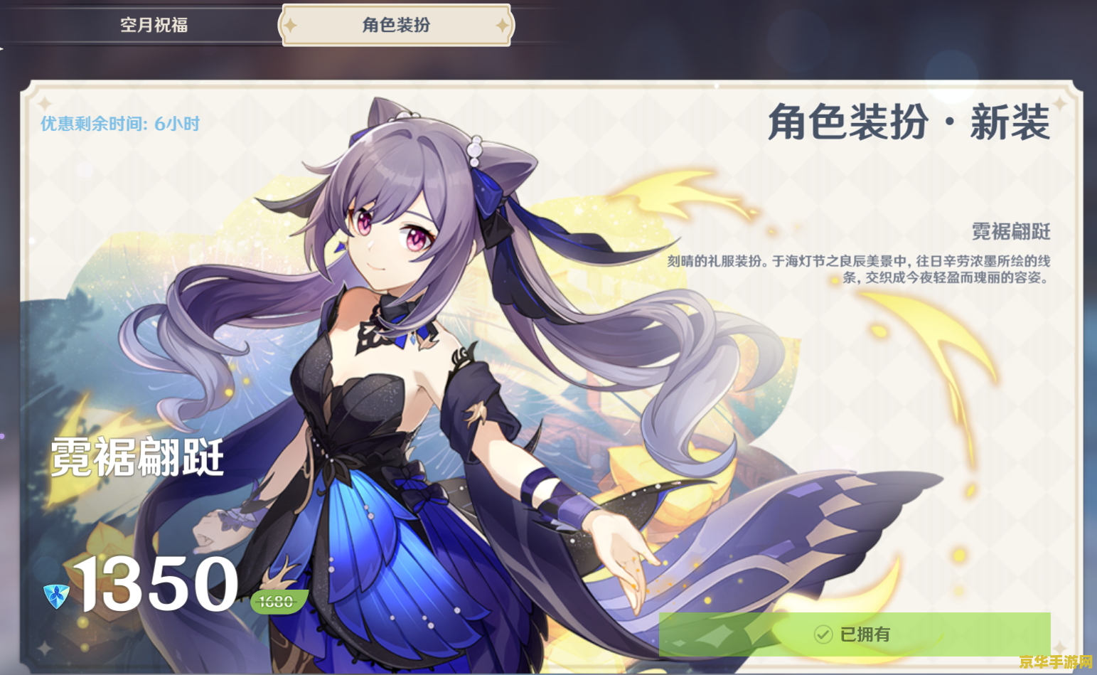 原神璃月声望几级解锁 原神璃月声望系统解锁全攻略