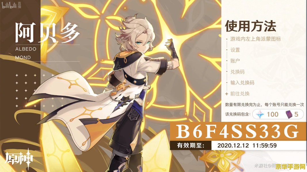 原神兑换码2022年11月 原神2022年11月兑换码大揭秘