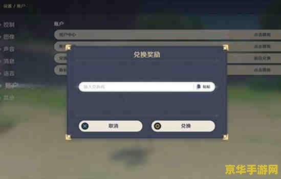 原神兑换码2022年11月 原神2022年11月兑换码大揭秘