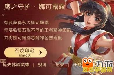 王者荣耀印记怎么买 王者荣耀印记购买指南