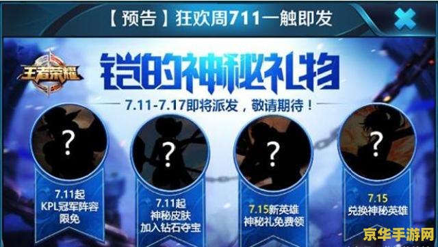 王者荣耀印记怎么买 王者荣耀印记购买指南
