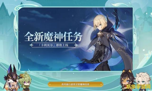 原神里纠缠之缘是什么 原神中的纠缠之缘：探索命运与羁绊的交织