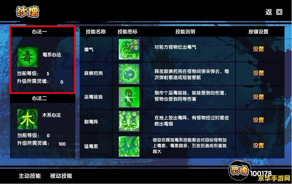 造梦西游3沙僧配招 造梦西游3沙僧配招攻略