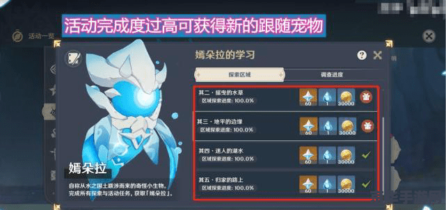 原神里的小宠物 原神中的可爱小宠物