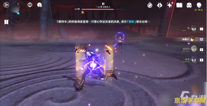 原神反雷电将军特训挑战 原神反雷电将军特训挑战攻略与心得分享