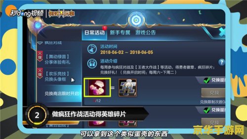 王者荣耀英雄碎片怎么刷 王者荣耀英雄碎片获取攻略