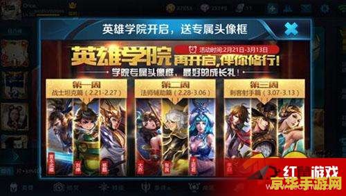 王者荣耀英雄学院钥匙怎么用 王者荣耀英雄学院钥匙使用指南