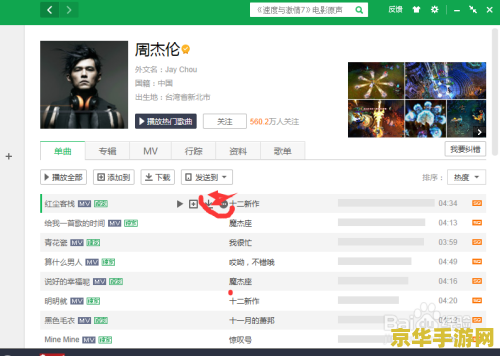 王者荣耀游戏怎么听歌 王者荣耀游戏中享受音乐的秘诀