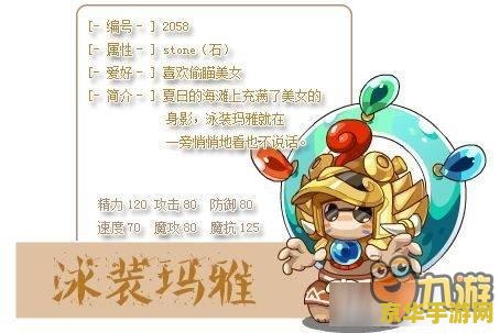 洛克王国性格表 洛克王国性格表解析