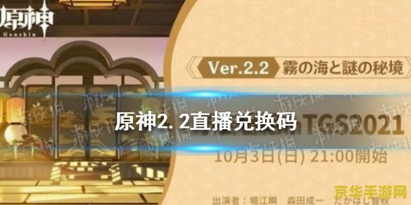 原神2.2兑换码 原神2.2版本兑换码全解析