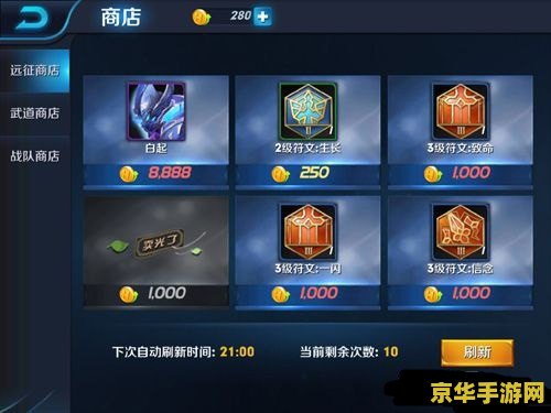 王者荣耀右京金币 怎么 王者荣耀中右京金币的获取与使用策略