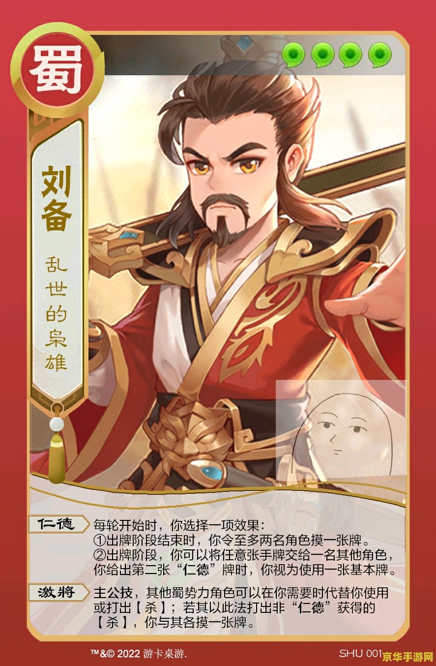 三国杀1v1 三国杀1v1：策略与智慧的较量