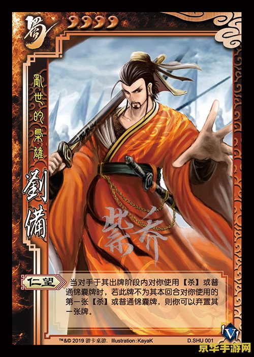 三国杀1v1 三国杀1v1：策略与智慧的较量