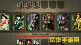 三国杀1v1 三国杀1v1：策略与智慧的较量