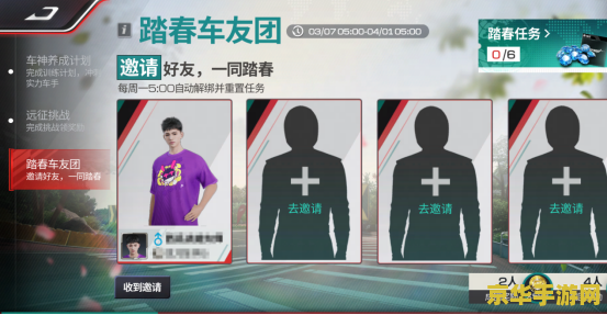 王者荣耀远征怎么重置 王者荣耀远征重置攻略