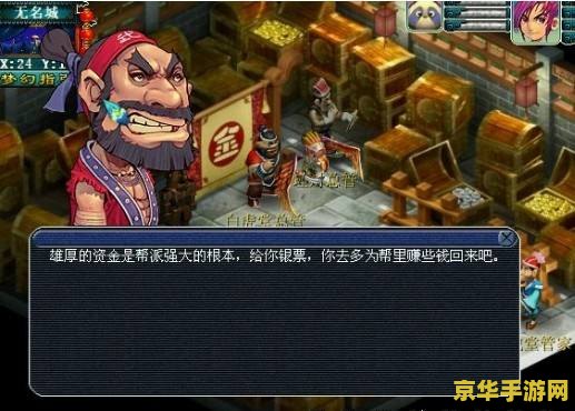 梦幻西游跑商时间 梦幻西游跑商时间攻略与技巧