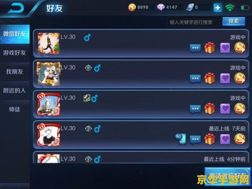 王者荣耀怎么拜好友师 王者荣耀拜师好友攻略