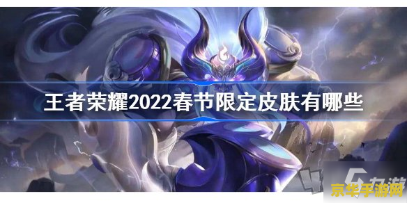 王者荣耀怎么才能预约 王者荣耀预约攻略与游戏魅力