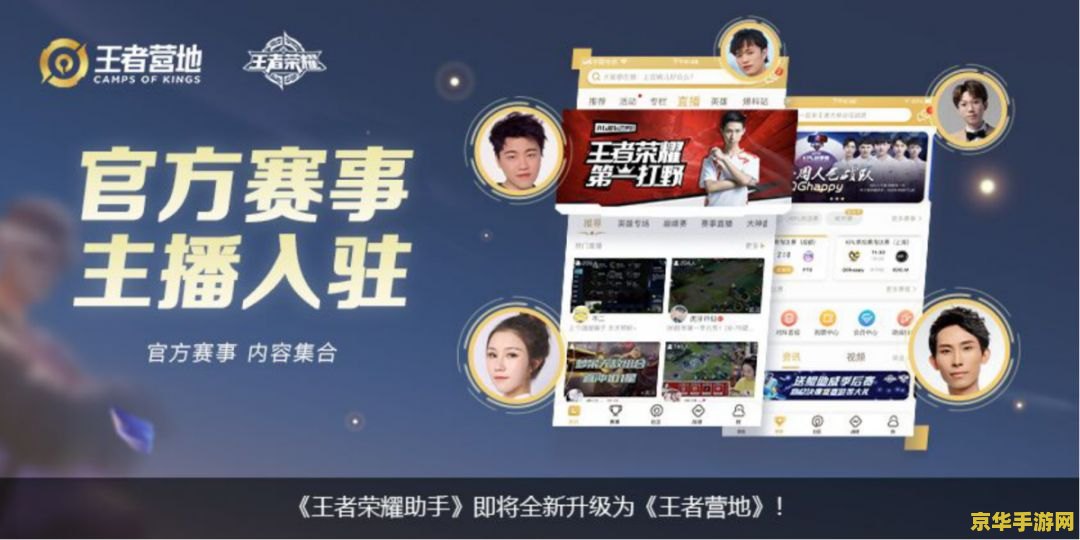王者荣耀怎么查询坑友 王者荣耀如何识别“坑友”：从战绩到行为，全面解析