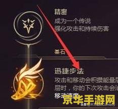 英雄联盟戏命师移速流天赋 英雄联盟戏命师移速流天赋解析