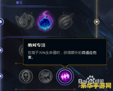 英雄联盟戏命师带什么天赋 英雄联盟戏命师天赋选择指南